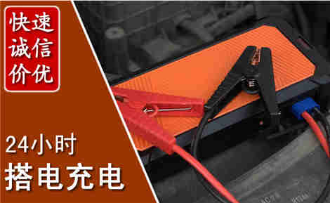 木兰汽车搭电场景与案例