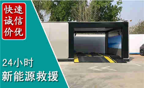 木兰新能源汽车救援场景与案例