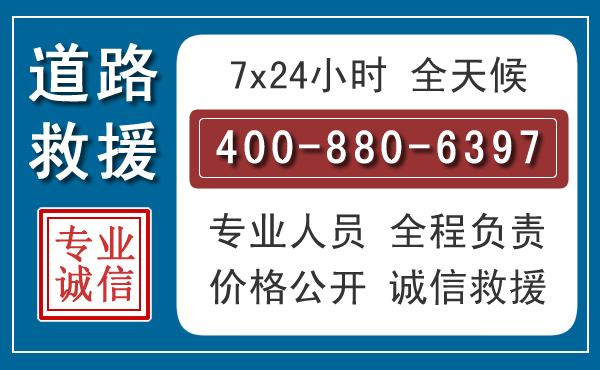 木兰汽车救援汽车救援