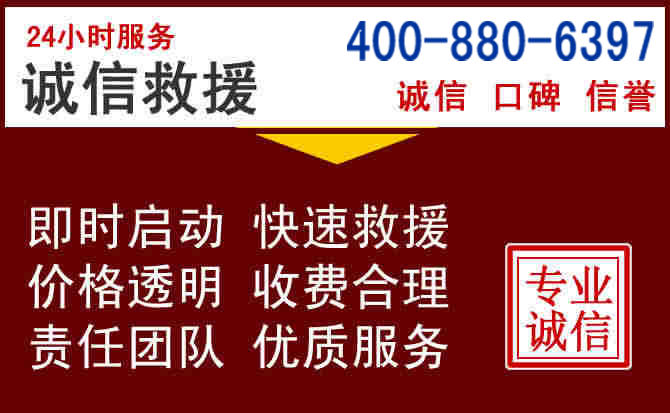 木兰汽车救援