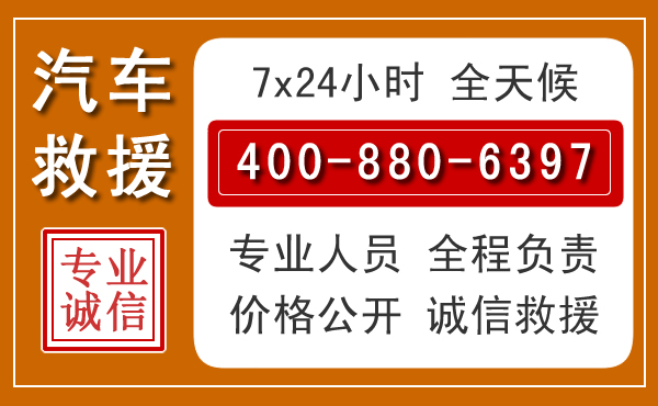 木兰汽车救援电话 木兰汽车救援电话.jpg