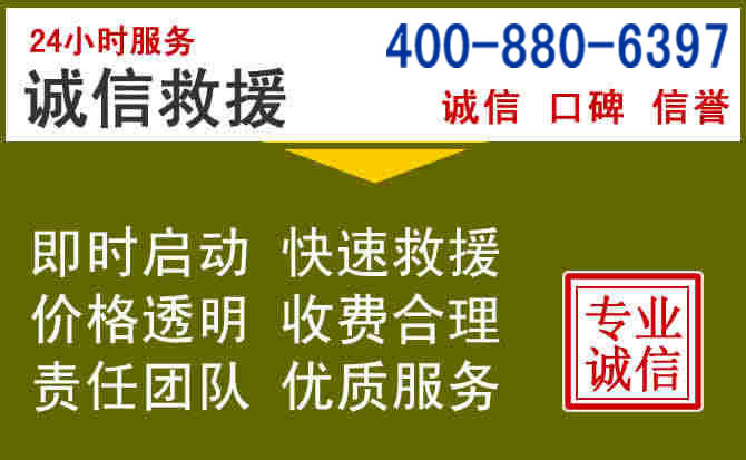 木兰汽车救援电话 木兰汽车救援电话