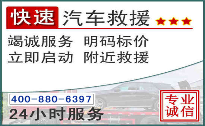 木兰长春拖车电话